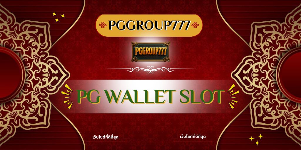 pg wallet slot