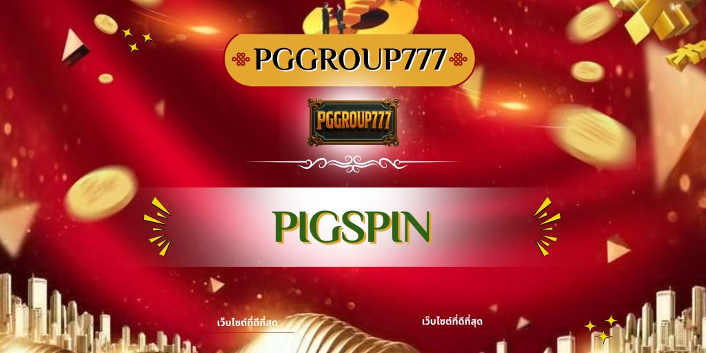 pigspin