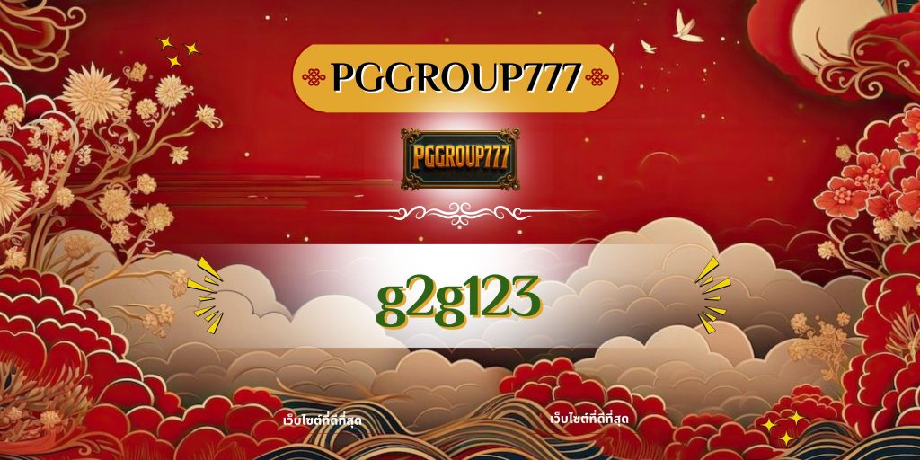 g2g123