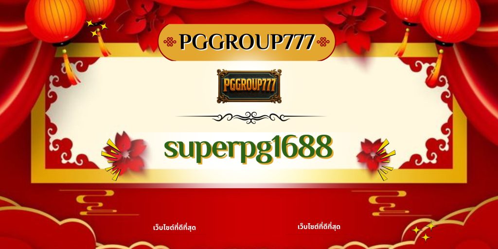 superpg1688