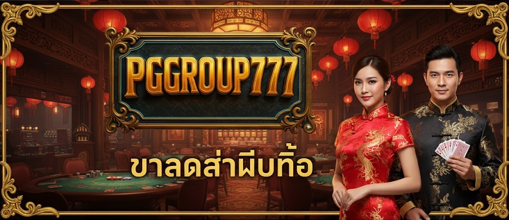 บาคาร่ามือถือ